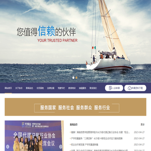 长沙县代理记账行业协会