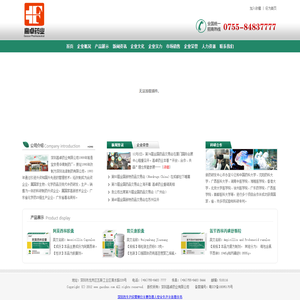 深圳高卓药业有限公司