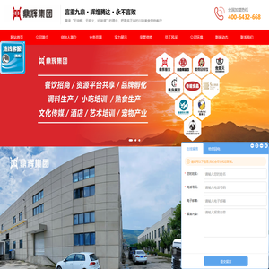 陕西鼎辉餐饮管理有限公司