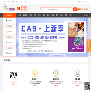 工艺资源网