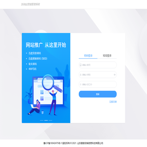 智联同城代理管理后台