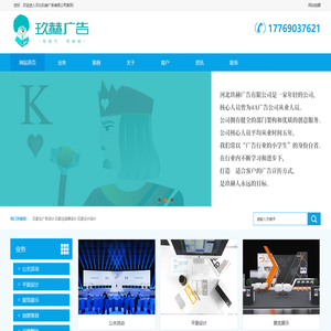 石家庄广告设计