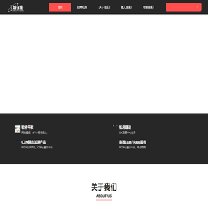 福建汀城在线网络科技有限公司