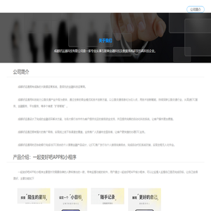成都好运通