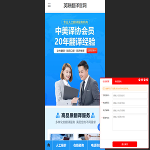 全球翻译服务公司