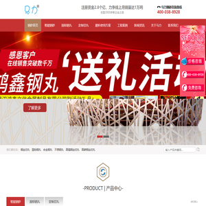 马力钢丸科技有限公司