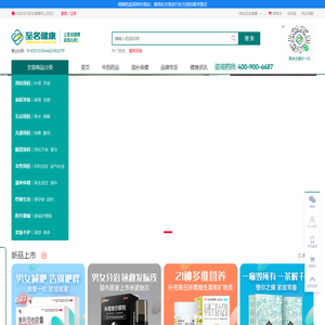 至名健康网上药店