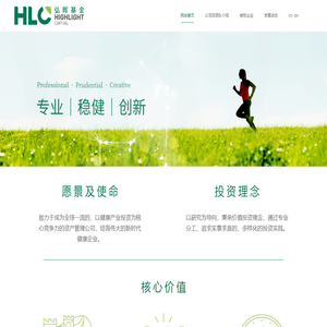 弘晖基金