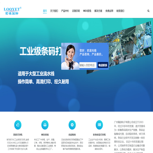 彩色标签打印机