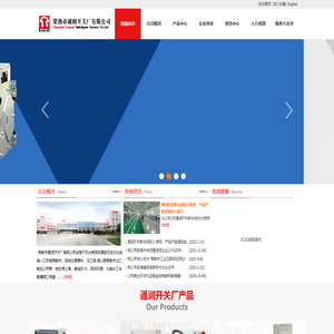 常熟市通润开关厂有限公司