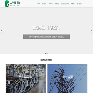 青岛拉博尔包装设备有限公司