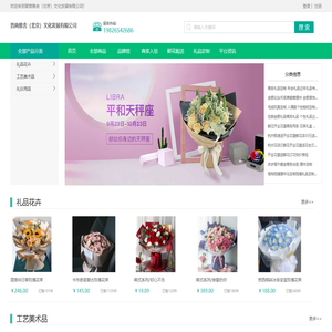晋商雅舍（北京）文化发展有限公司