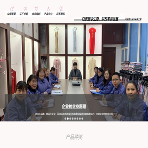 南通百友制衣有限公司