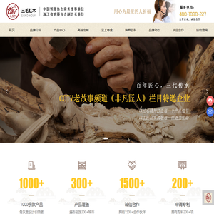 浙江三毛红木工艺品有限公司