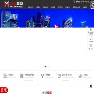 广西美筑模型