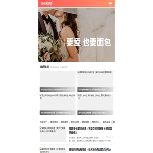 情感网