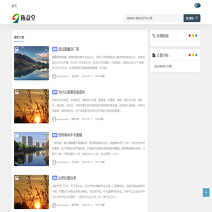 陈益堂