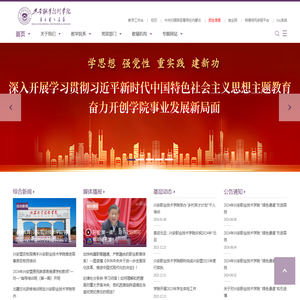 兴安职业技术学院