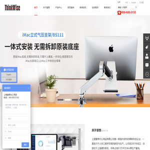 上海慧想办公用品有限公司