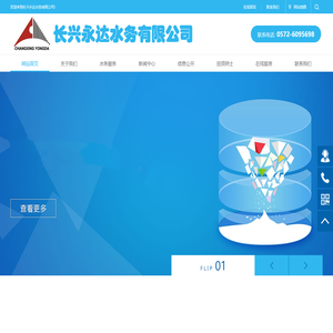 长兴永达水务有限公司