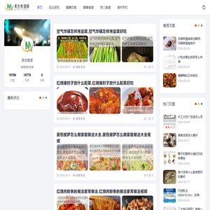 美会食谱网