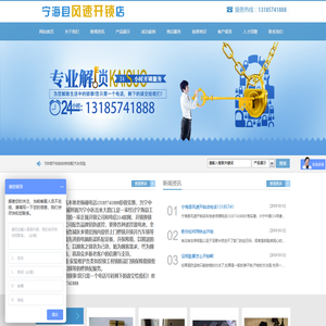 宁海开锁本地师傅电话13185741888宁海配汽车钥匙开锁换锁修锁指纹锁