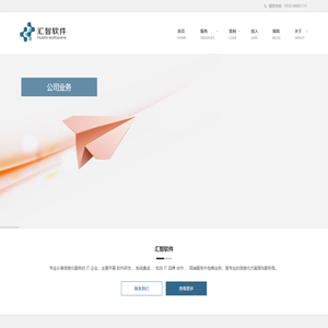 江阴汇智软件技术有限公司