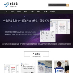 北京云鼎智联科技有限公司