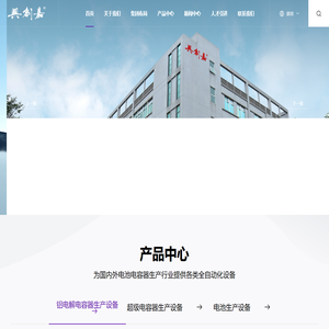深圳市兴创嘉科技有限公司