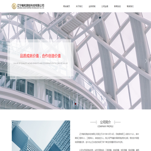 辽宁翰和测绘科技有限公司