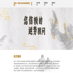 深圳一祈旺文化科技有限公司