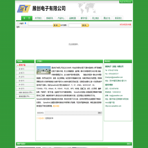深圳市展创电子有限公司