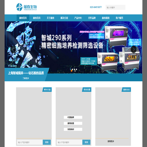南京藤春生物科技有限公司