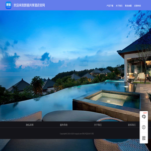 旅猫共享酒店官网