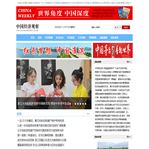 中国经济观察
