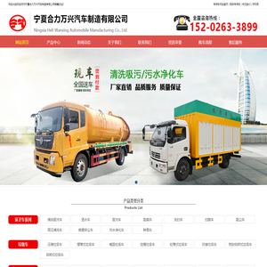 宁夏合力万兴汽车制造有限公司