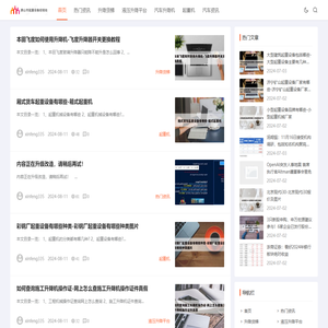 唐山市起重设备经销处