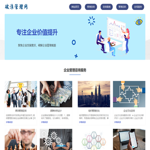 破浪管理网
