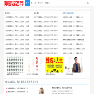 有喜起名网