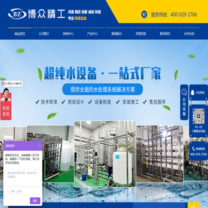 陕西博众精工水处理工程有限责任公司