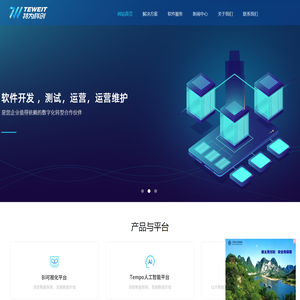深圳特为科创信息技术有限公司