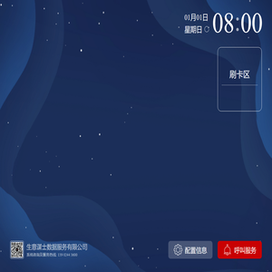 生意谋士数智化营销管理系统
