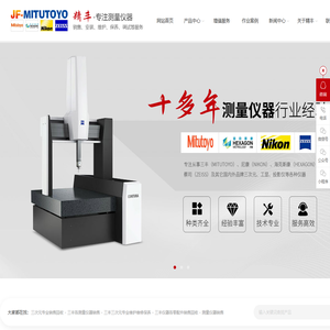 东莞市精丰测量仪器有限公司