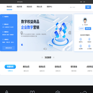 趣吧权益商城
