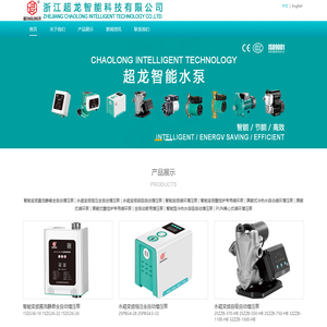 浙江超龙智能科技有限公司