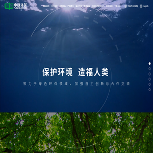 中绿环保科技股份有限公司