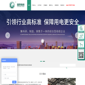 河南电缆厂
