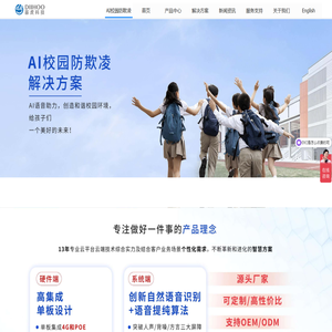 AI校园防欺凌