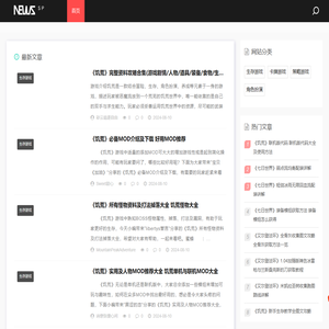 NJ玩家