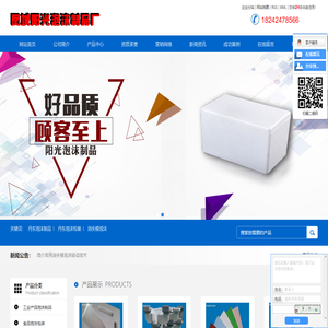 丹东泡沫制品